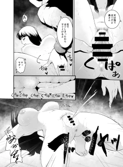 Page 11 of NTR Haitatsu