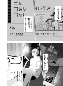 Page 15 of NTR Haitatsu