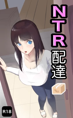 Page 1 of NTR Haitatsu