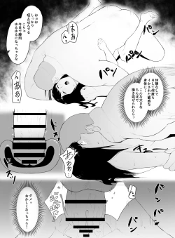 Page 29 of NTR Haitatsu