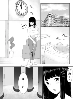 Page 2 of NTR Haitatsu