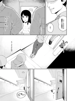 Page 4 of NTR Haitatsu