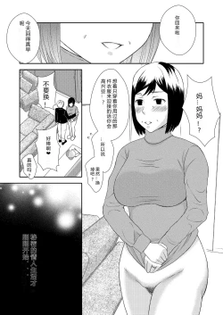Page 34 of Kaasan to Koibito Seikatsu