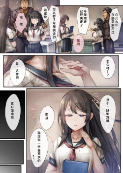 Page 4 of Kiyowa na Kanojo wa Aragaenai