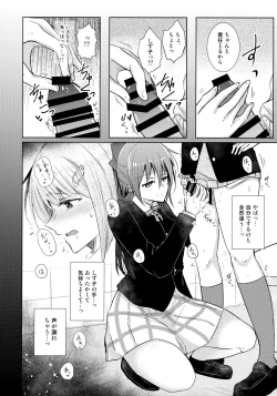 Page 13 of Wonderland de Eieisaa