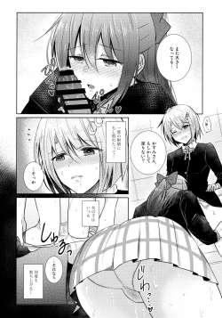 Page 17 of Wonderland de Eieisaa