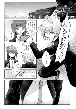 Page 4 of Wonderland de Eieisaa