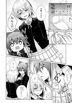 Page 9 of Wonderland de Eieisaa