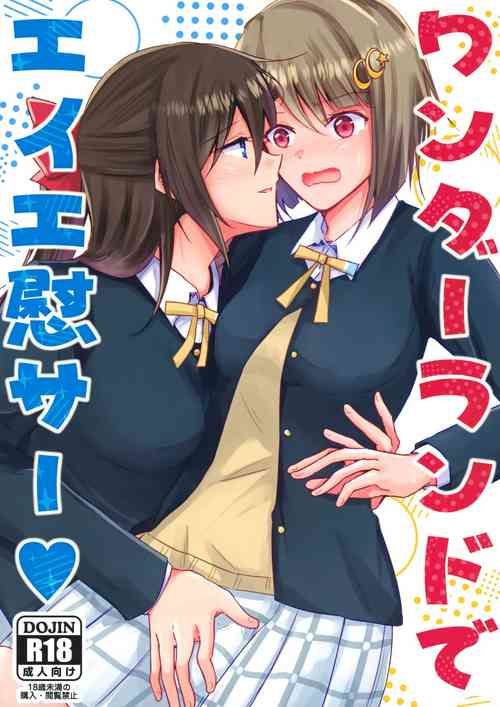 Download Wonderland de Eieisaa