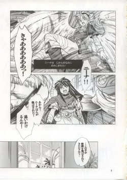 Page 2 of Nina-san ga Taihen na Koto ni Naru Hon. Vol. 2
