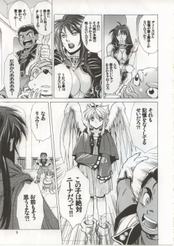 Page 4 of Nina-san ga Taihen na Koto ni Naru Hon. Vol. 2