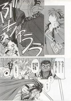 Page 6 of Nina-san ga Taihen na Koto ni Naru Hon. Vol. 2