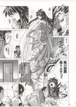 Page 8 of Nina-san ga Taihen na Koto ni Naru Hon. Vol. 2