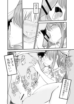 Page 20 of Kinshin Soukan Shitai Imouto ga Yareru Doukyuusei o Onii-chan ni Shoukai Suru Hanashi