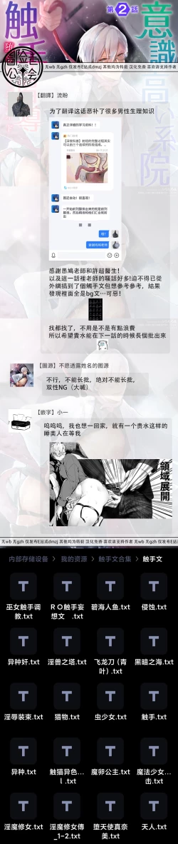 Page 57 of Ishiki Takai2