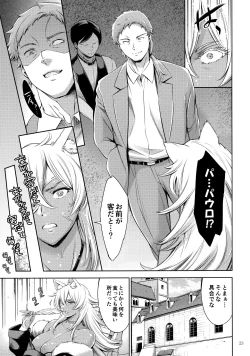 Page 22 of Chichi neko-sama ni gyouretsunodekiru Soapland