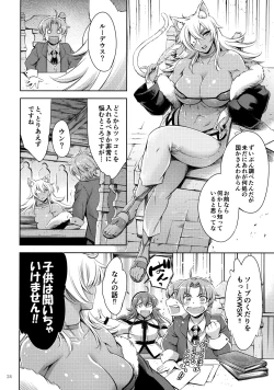 Page 23 of Chichi neko-sama ni gyouretsunodekiru Soapland