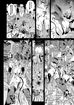 Page 34 of Succubus Joou vs Zako Goblin