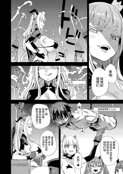 Page 6 of Succubus Joou vs Zako Goblin