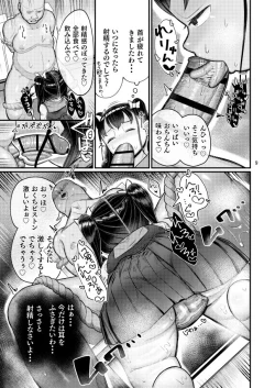 Page 7 of Ochinpo Daisuki Ojou-sama!