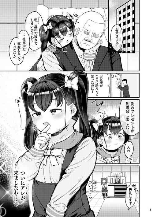 Download Ochinpo Daisuki Ojou-sama!