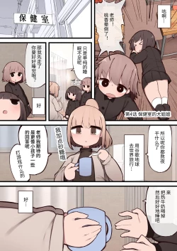 Page 20 of Kono Machi Chinchin Haeta Onee-san darake ja Nai desu ka! | 这条街上怎么全都是长了鸡鸡的大姐姐！