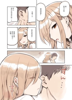 Page 34 of Oji-san ga Suki Sugiru Gal