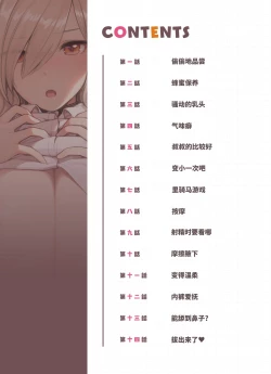 Page 6 of Oji-san ga Suki Sugiru Gal