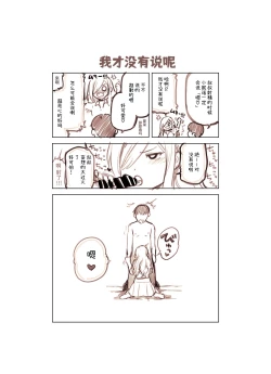 Page 75 of Oji-san ga Suki Sugiru Gal