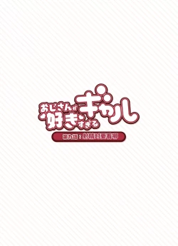 Page 90 of Oji-san ga Suki Sugiru Gal