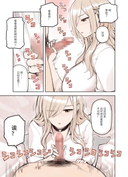 Page 91 of Oji-san ga Suki Sugiru Gal