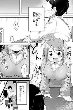 Page 2 of Futanari  Nekura Onna ni Boku ga Ki ni Natteta Onnanoko-tachi o Kyokon Chinpo de Netorareru Hanashi