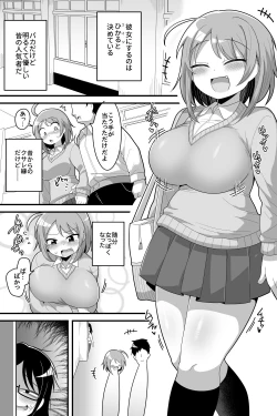 Page 4 of Futanari  Nekura Onna ni Boku ga Ki ni Natteta Onnanoko-tachi o Kyokon Chinpo de Netorareru Hanashi