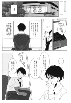 Page 22 of good bye boundary colors