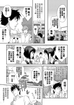 Page 3 of Gibo Bitch EMG!! Namaiki Musume ga Yattekita!