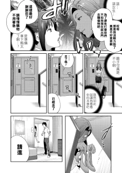 Page 6 of Gibo Bitch EMG!! Namaiki Musume ga Yattekita!