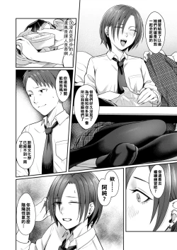Page 6 of Hizumi