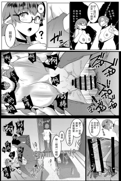 Page 21 of Imouto wa Mesu Orc 5