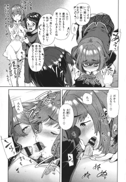 Page 100 of Yawachichi Onee-chan