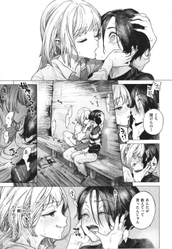 Page 12 of Yawachichi Onee-chan