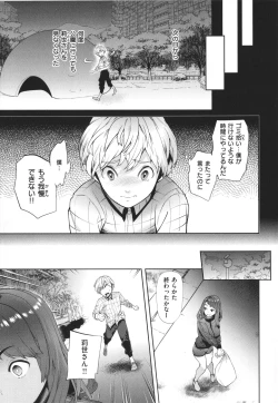 Page 146 of Yawachichi Onee-chan