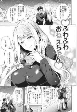 Page 158 of Yawachichi Onee-chan