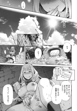 Page 160 of Yawachichi Onee-chan