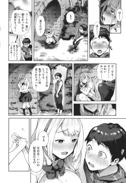 Page 163 of Yawachichi Onee-chan