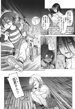 Page 21 of Yawachichi Onee-chan
