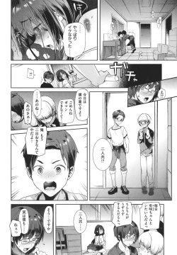 Page 85 of Yawachichi Onee-chan