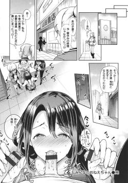 Page 93 of Yawachichi Onee-chan