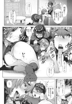 Page 97 of Yawachichi Onee-chan