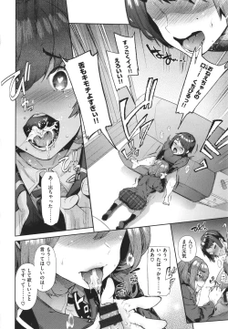 Page 99 of Yawachichi Onee-chan