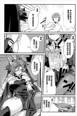 Page 18 of Roku Ryu Togi Kin